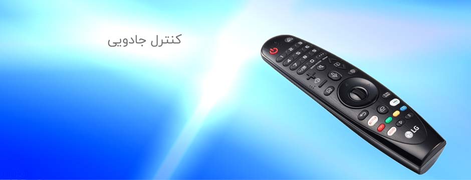کنترل جادویی چیست