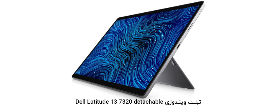 Dell Latitude 13 7320 detachable i7