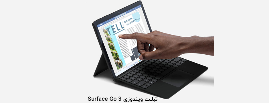 سرفیس Microsoft Surface Go 3