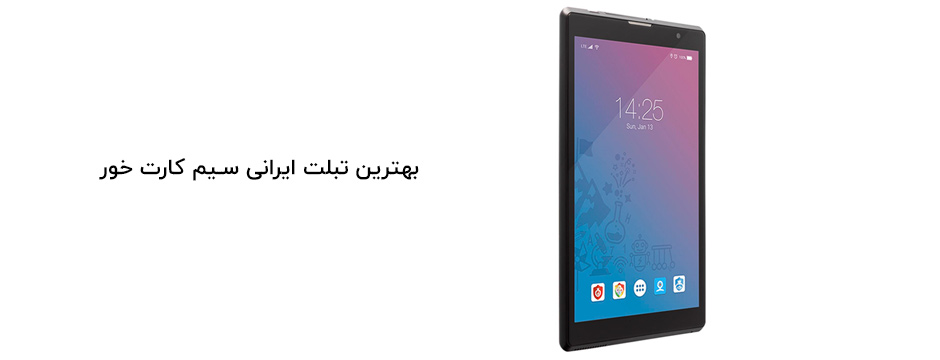 تبلت Nartab2 E8 2021، بهترین تبلت ایرانی سیم کارت خور
