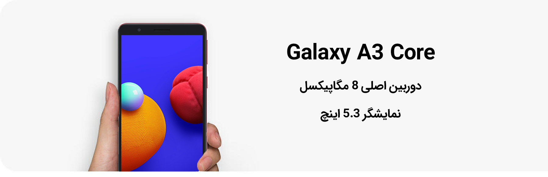 مشخصات گوشی سامسونگ Galaxy A3 Core